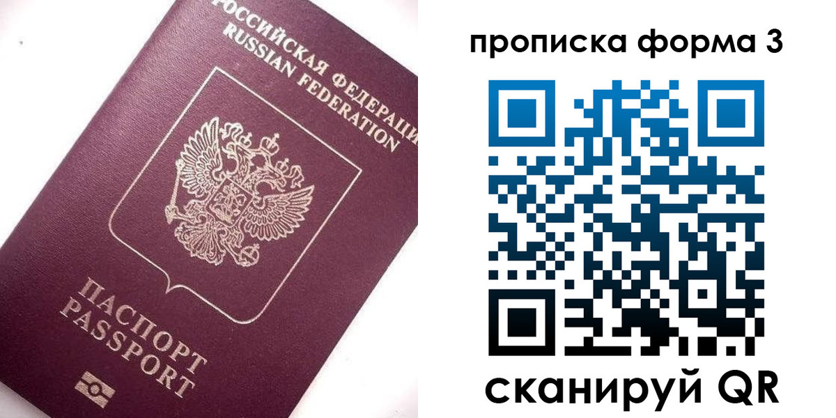 прописка регистрация в Карабаново