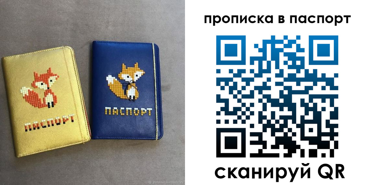 временная регистрация в квартире в Карабаново