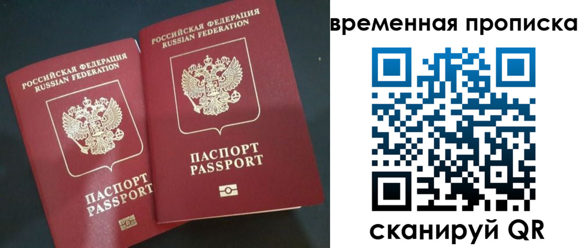 временная регистрация в Карабаново